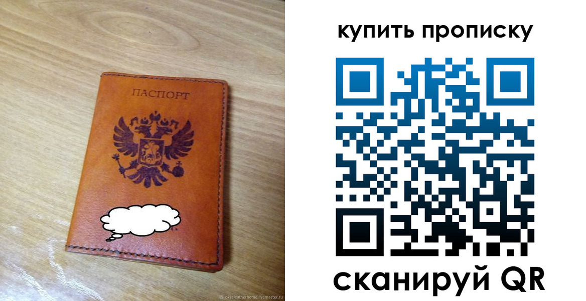 прописка ребенка в Переславль-Залесском