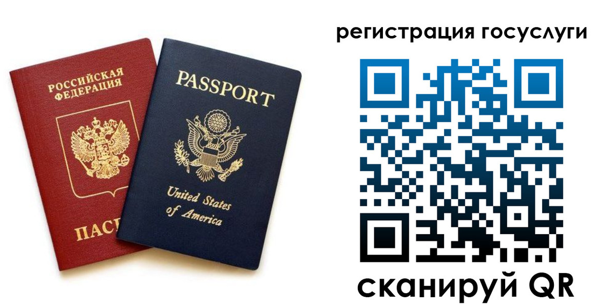 прописка паспорт в Переславль-Залесском