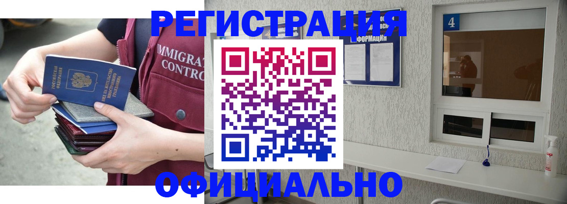 временная регистрация купить в Переславль-Залесском
