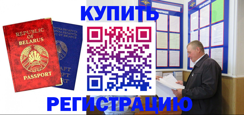 временная регистрация для всех в Переславль-Залесском