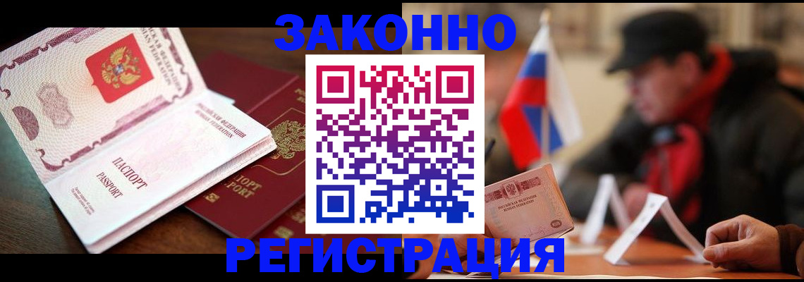прописка иностранных граждан в Переславль-Залесском