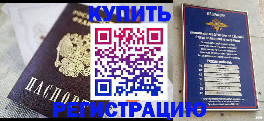 временная регистрация гарантия в Переславль-Залесском