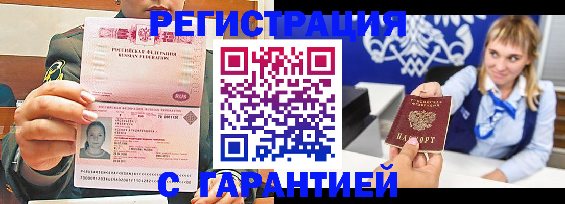 прописка для кредита в Переславль-Залесском