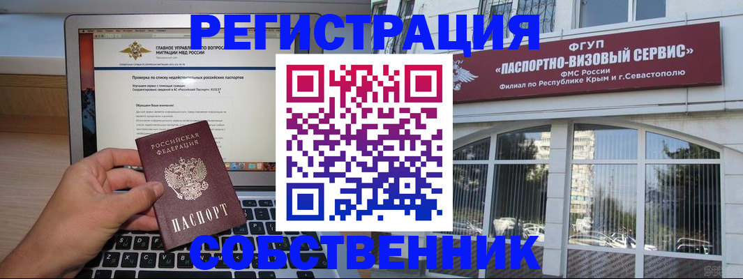 временная регистрация недорого в Переславль-Залесском