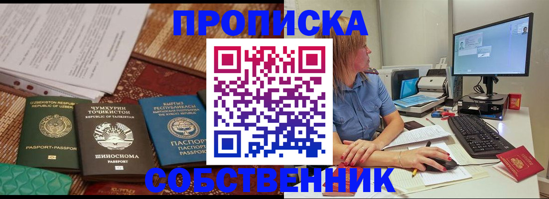 прописка иностранных граждан в Переславль-Залесском