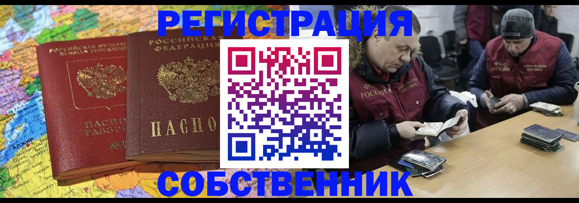 где прописаться в Переславль-Залесском